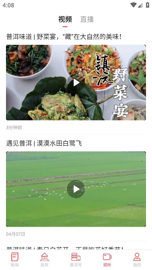 景邁山資訊客戶端