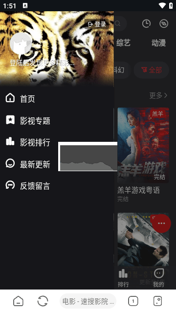 速搜視頻 v1.0.3 破解版本