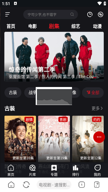 速搜視頻 v1.0.3 破解版本