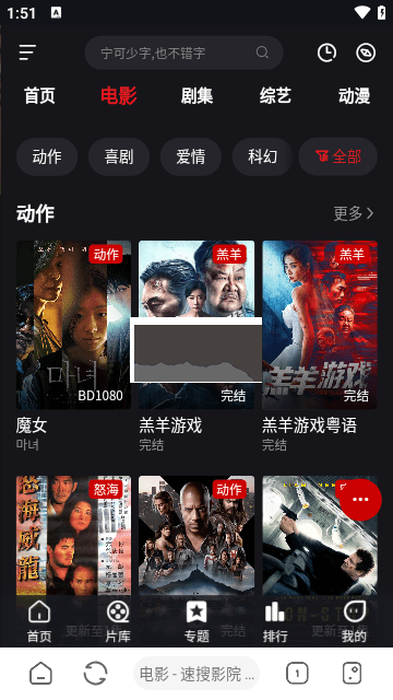 速搜視頻 v1.0.3 破解版本