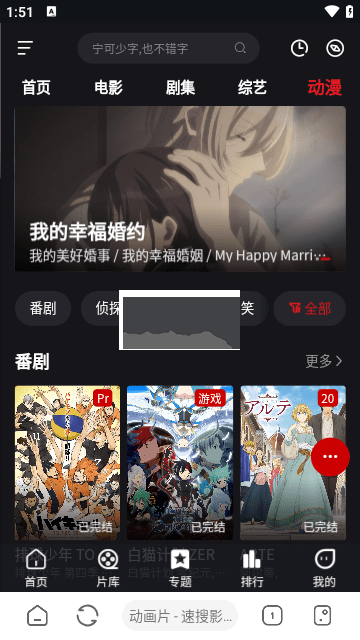 速搜視頻 v1.0.3 破解版本