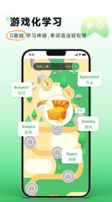 最新版本的歡樂學(xué)法語應(yīng)用程序