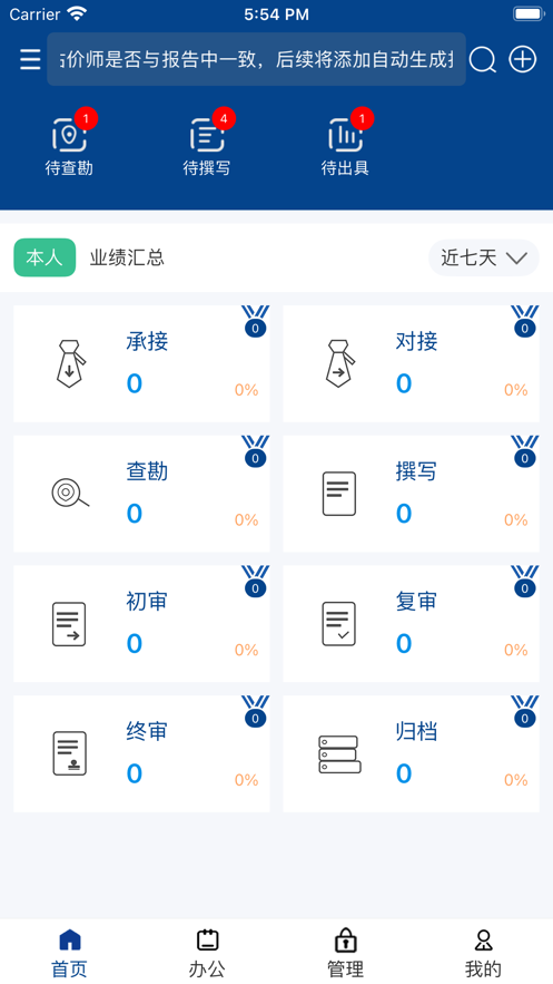 巨能評(píng)App最新版本