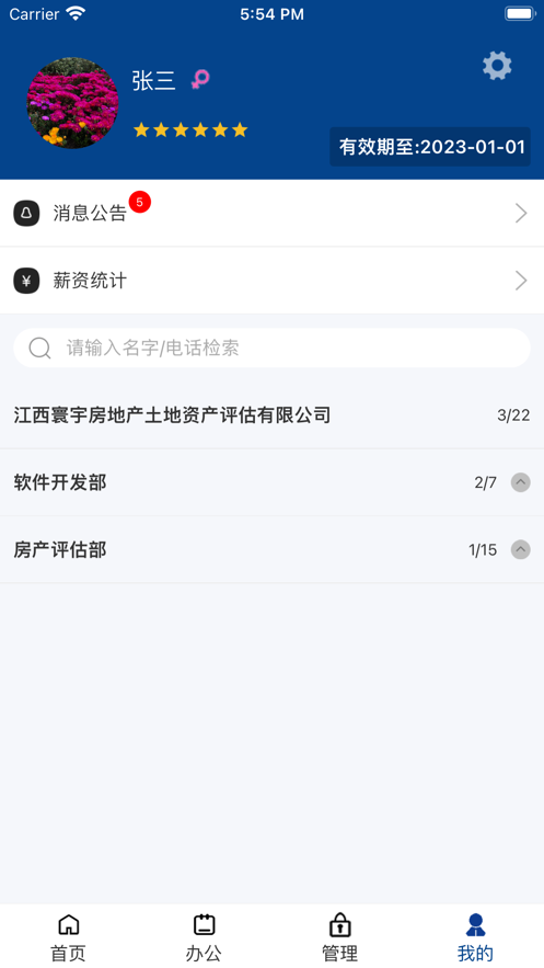 巨能評(píng)App最新版本