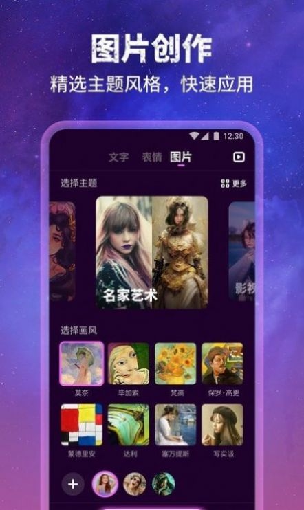 墨染AI藝術創(chuàng)作工具