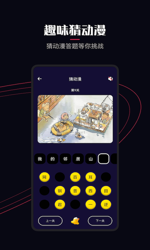 囧次元?jiǎng)勇pp無(wú)廣告版 v1.5.6.8