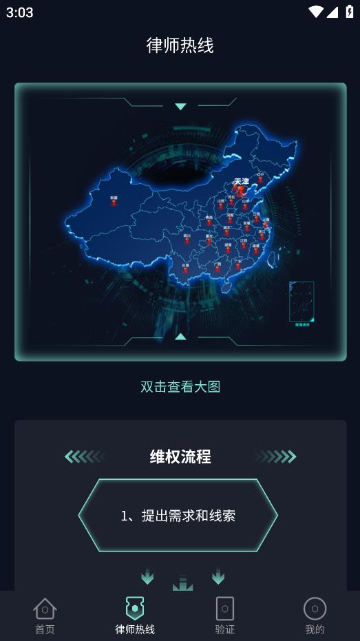 津證云App