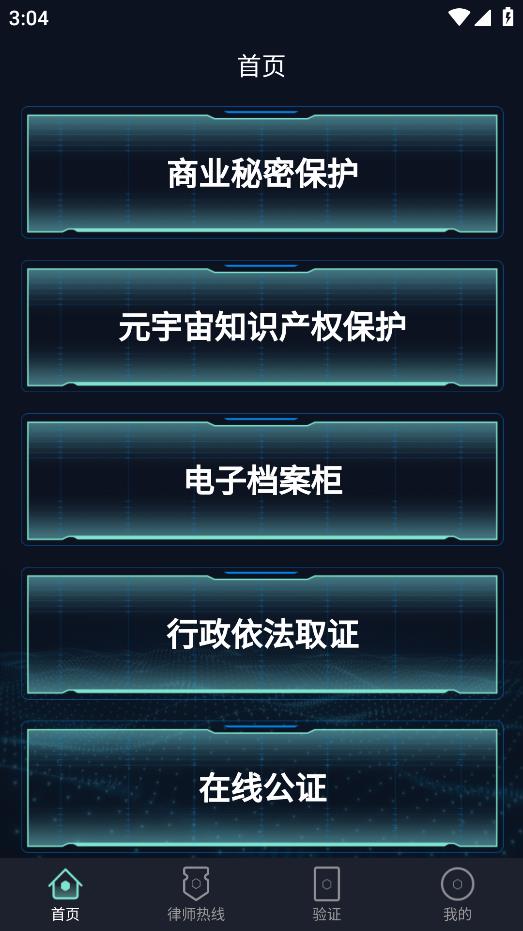 津證云App
