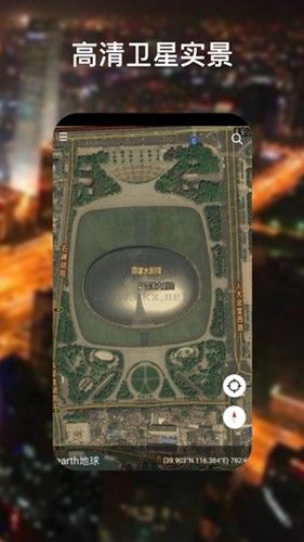 谷歌地球官方正版 v10.40.0.2 (3D全息)