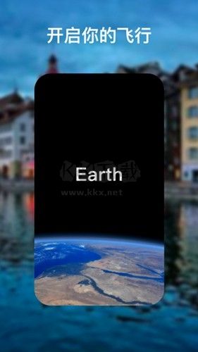 谷歌地球官方正版 v10.40.0.2 (3D全息)