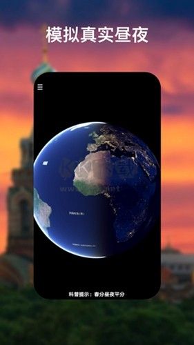谷歌地球官方正版 v10.40.0.2 (3D全息)