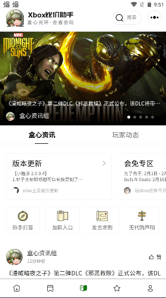 Xbox比價(jià)助手官方版