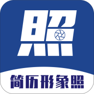 簡(jiǎn)歷形象照應(yīng)用程序 v1.1.2