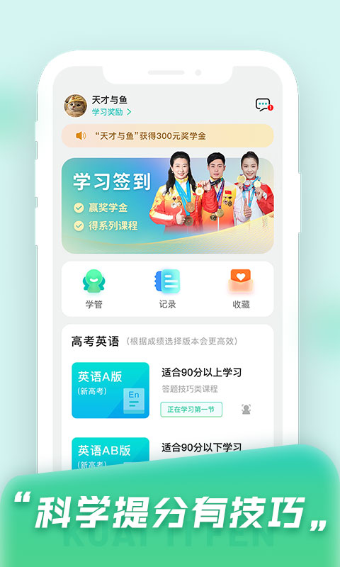 提升成績(jī)網(wǎng)課平臺(tái)