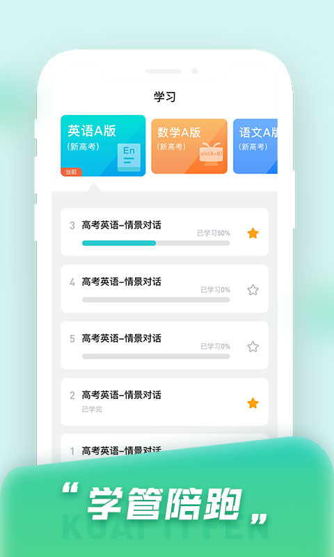提升成績(jī)網(wǎng)課平臺(tái)
