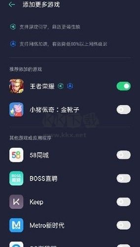 OPPO游戲空間官方版 v8.20.1
