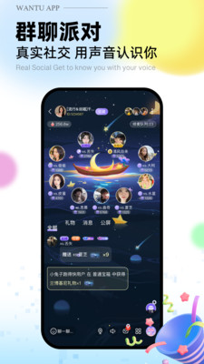 玩兔App正版官方版