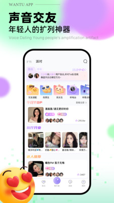 玩兔App正版官方版