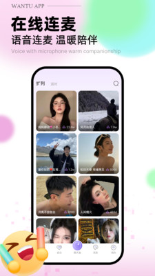 玩兔App正版官方版