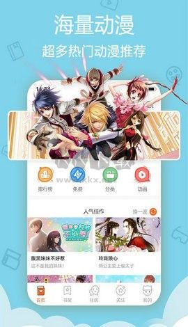 嘀咪動漫APP v5.0.0 破解版