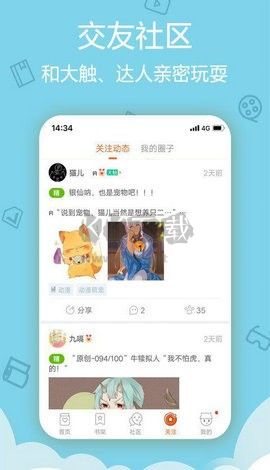 嘀咪動漫APP v5.0.0 破解版