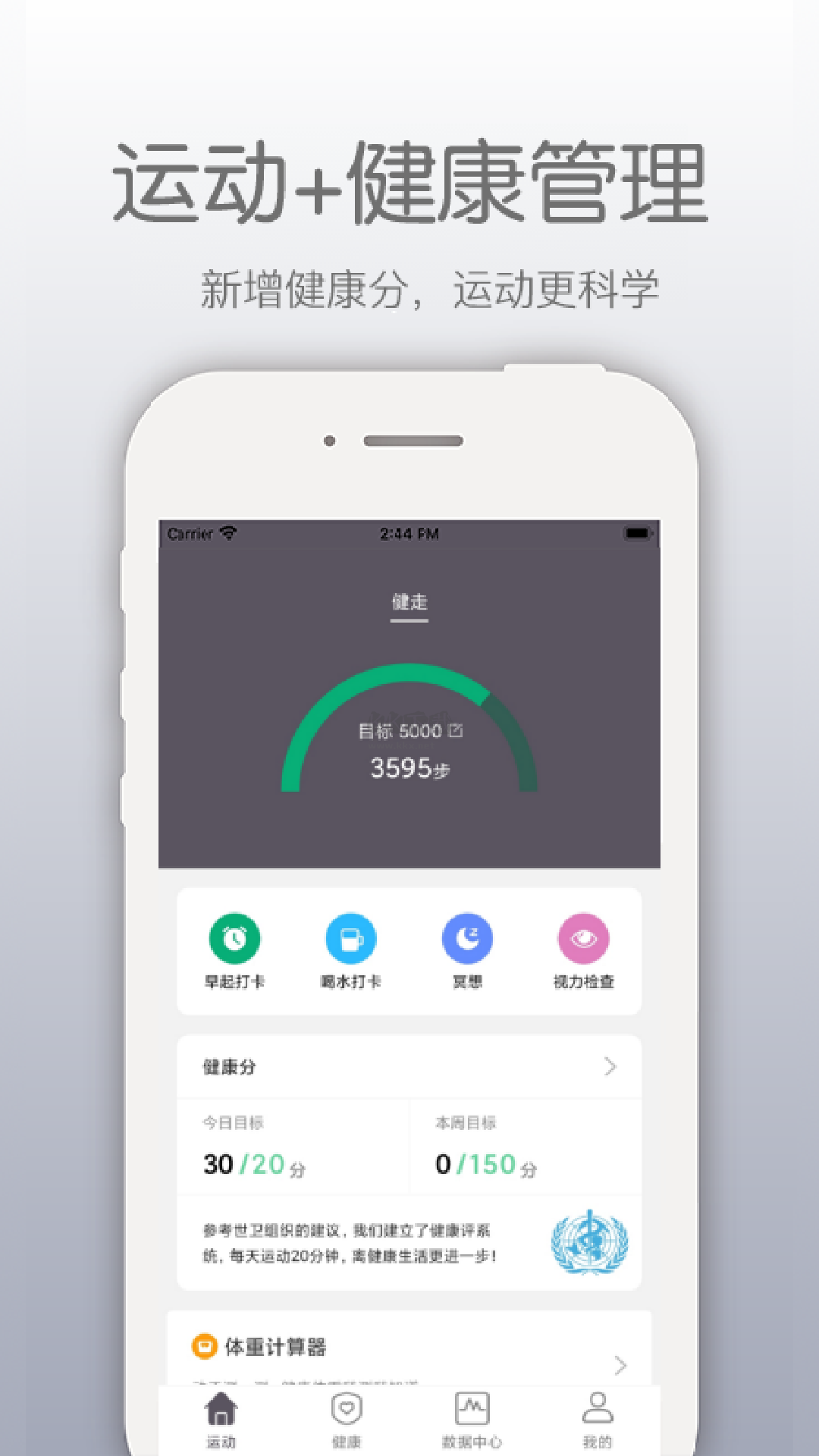 開(kāi)薪運(yùn)動(dòng)APP (運(yùn)動(dòng)數(shù)據(jù)建議) 官網(wǎng)最新版 v4.7.4