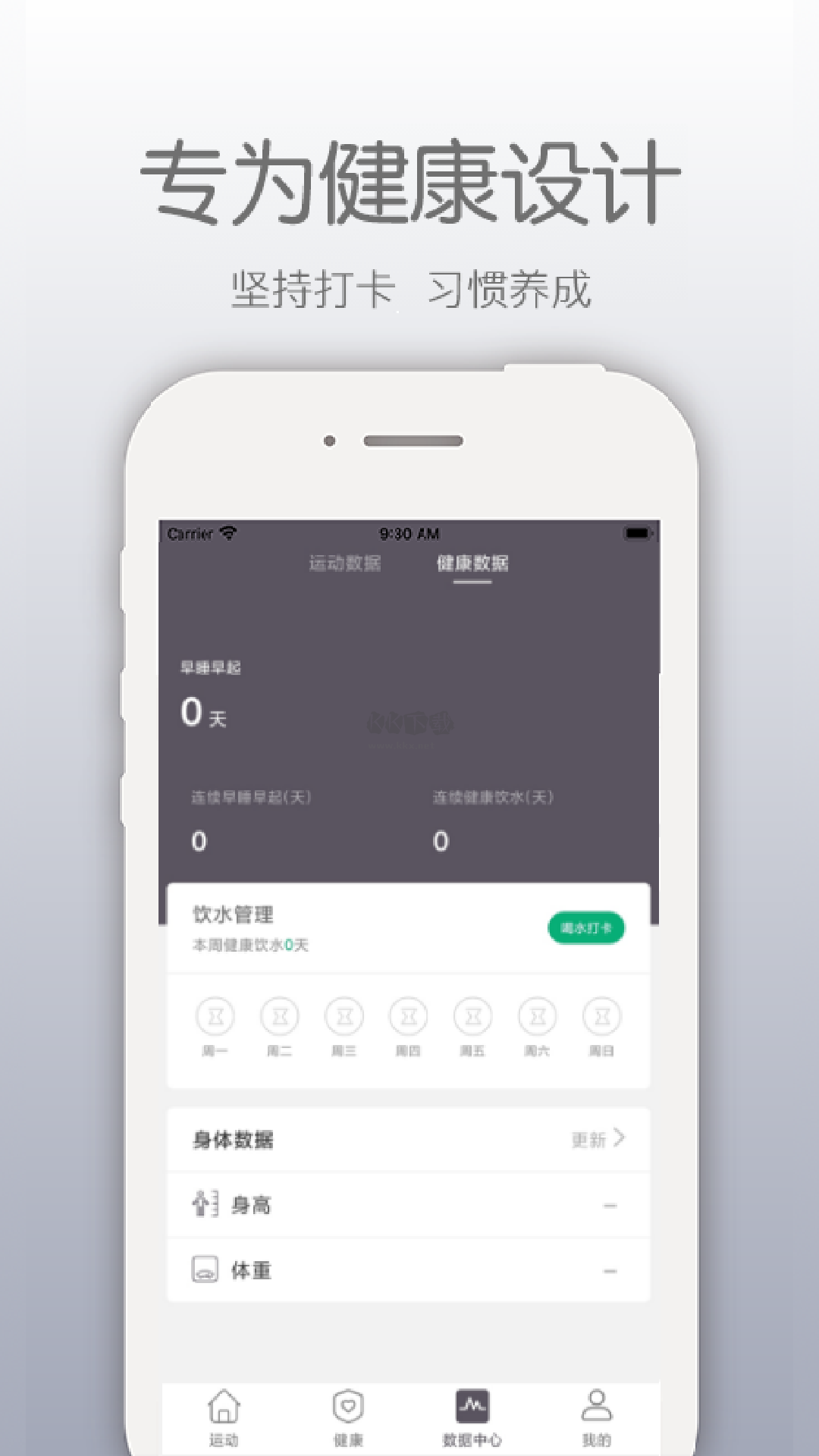 開(kāi)薪運(yùn)動(dòng)APP (運(yùn)動(dòng)數(shù)據(jù)建議) 官網(wǎng)最新版 v4.7.4