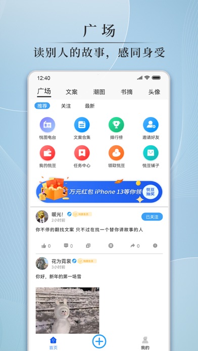 悅圖文案正式版