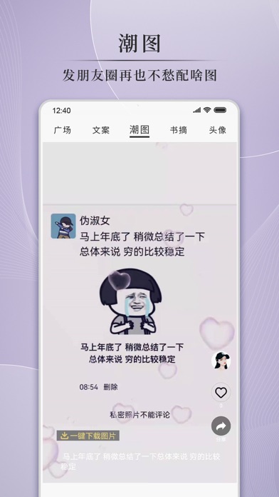 悅圖文案正式版