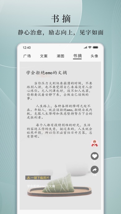 悅圖文案正式版