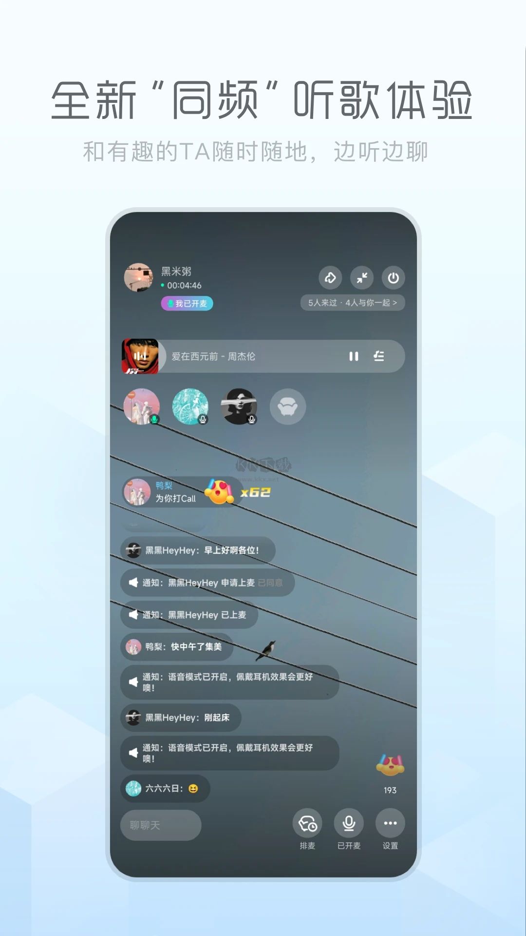 酷狗概念版 2.4.1 官方版