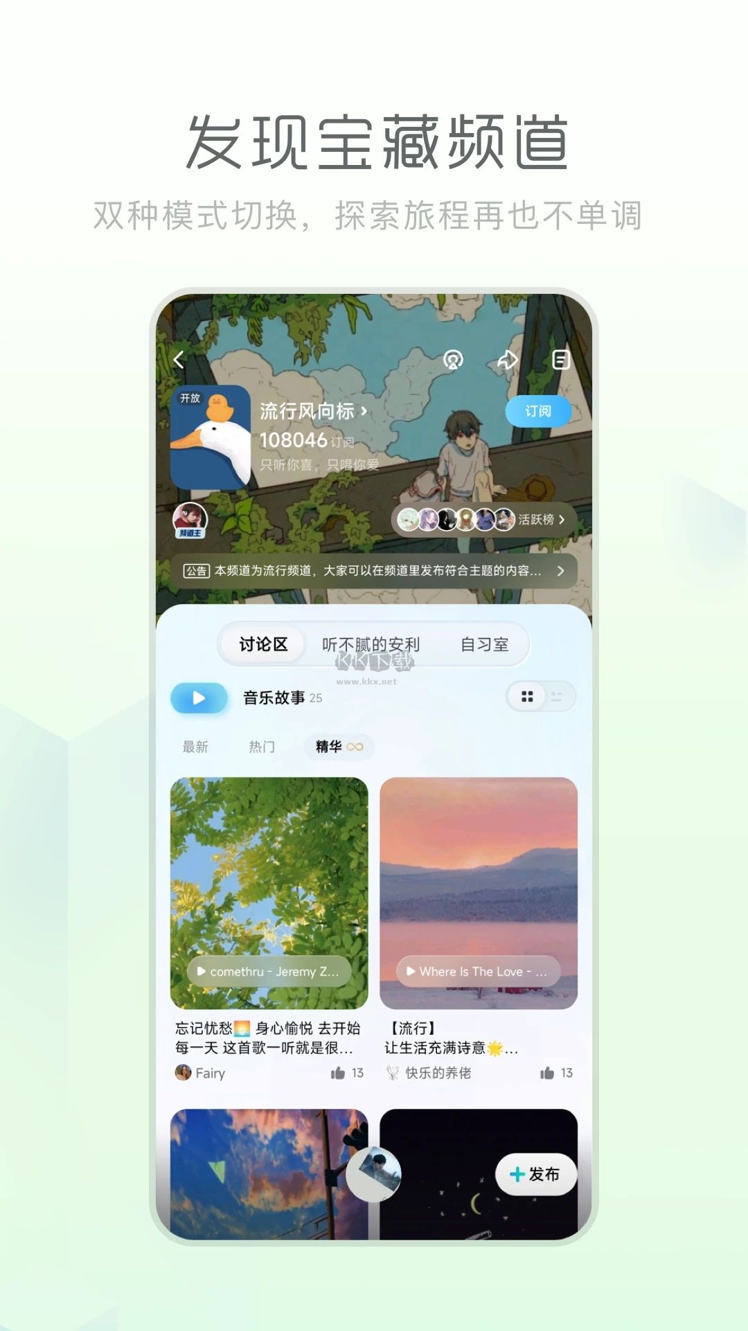 酷狗概念版 2.4.1 官方版