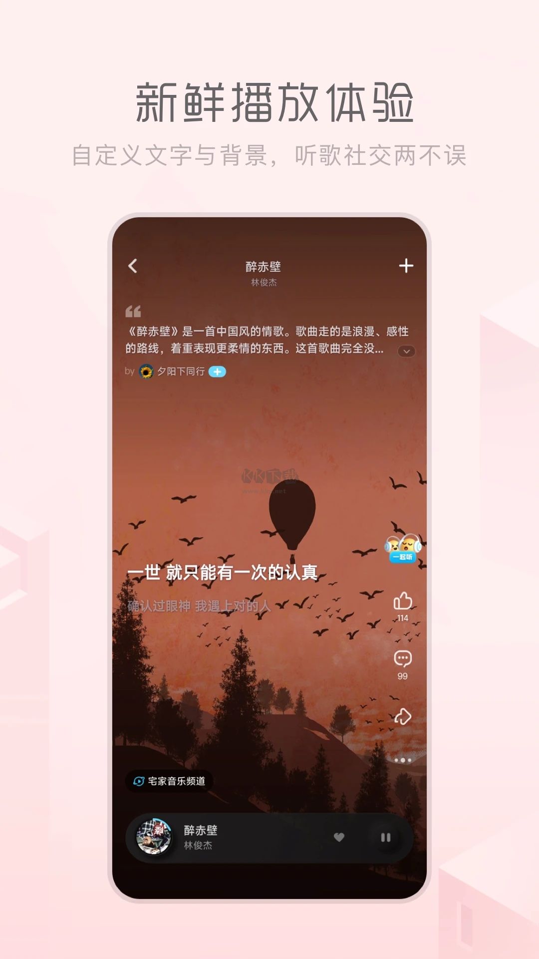 酷狗概念版 2.4.1 官方版