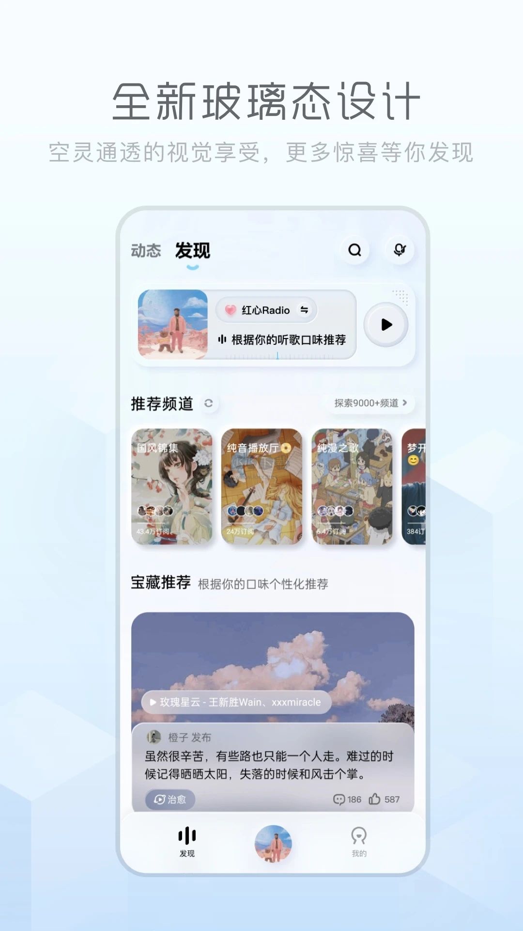 酷狗概念版 2.4.1 官方版
