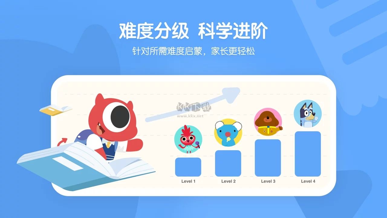 小小優(yōu)趣英語啟蒙官網(wǎng)版 v3.7.5