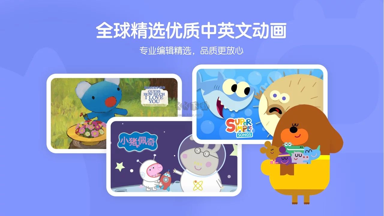 小小優(yōu)趣英語啟蒙官網(wǎng)版 v3.7.5