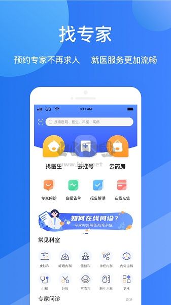 福棠兒醫(yī)應用程序 版本 2.6.4
