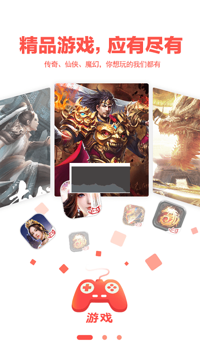 玩心手游盒子(游戲社區(qū))官網(wǎng)新版 v1.8.1