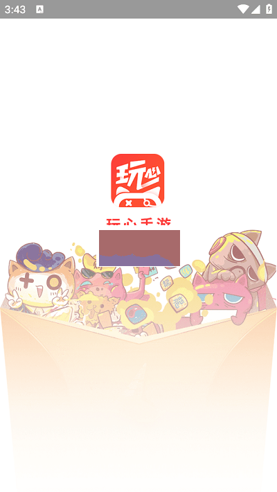 玩心手游盒子(游戲社區(qū))官網(wǎng)新版 v1.8.1