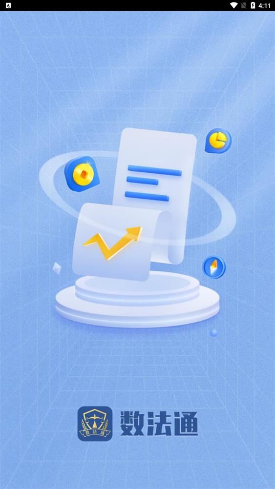 數(shù)法通APP最新版本