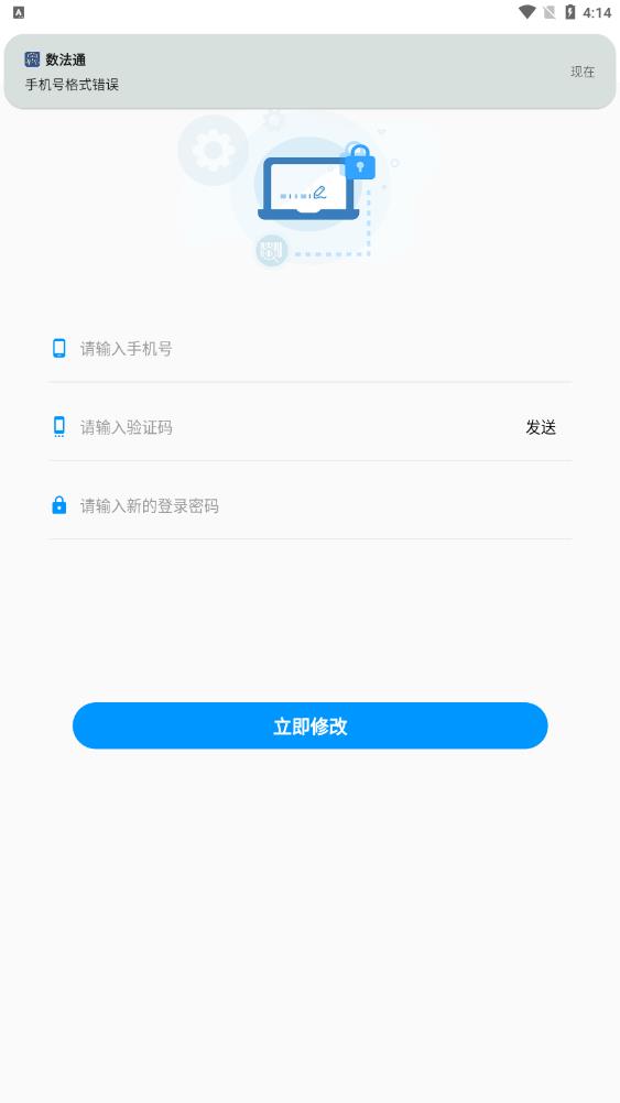 數(shù)法通APP最新版本