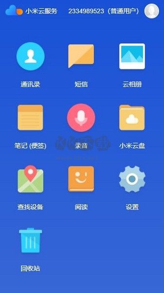 小米云服務(wù)應(yīng)用程序最新版本 v12.0.1.10