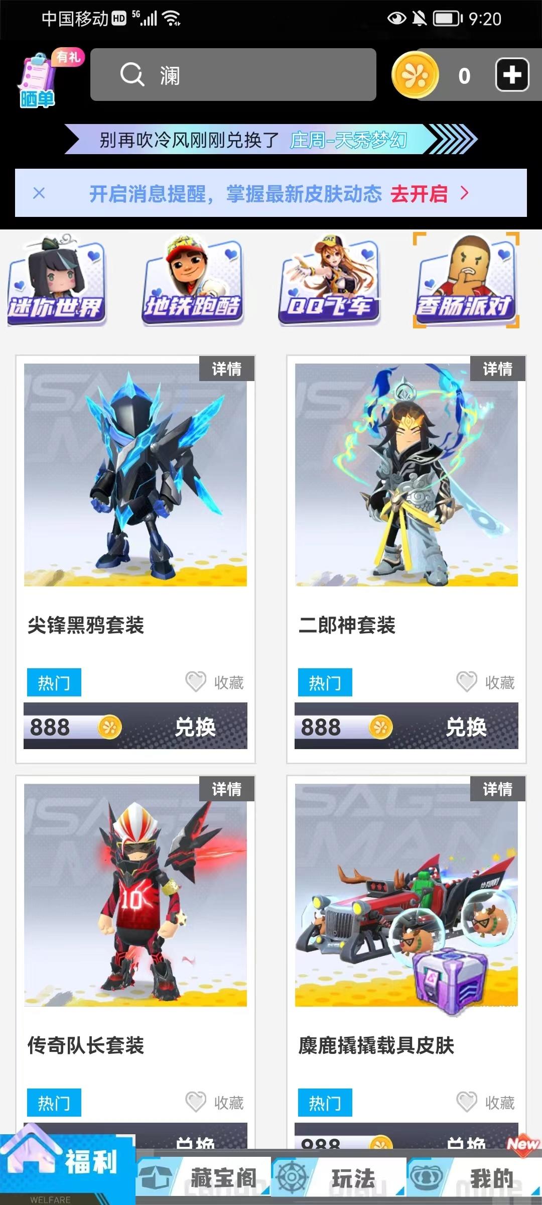 開(kāi)心部落官方版應(yīng)用程序