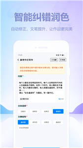 AI寫作助手 v1.0.2.5