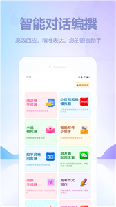 AI寫作助手 v1.0.2.5