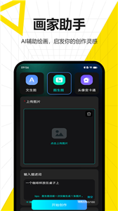 圖靈AI繪畫免費(fèi)版 1.0.1.5