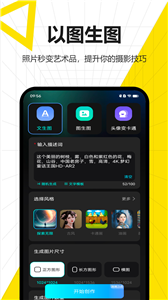 圖靈AI繪畫免費(fèi)版 1.0.1.5