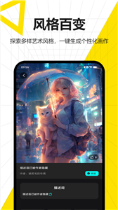 圖靈AI繪畫免費(fèi)版 1.0.1.5
