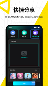 圖靈AI繪畫免費(fèi)版 1.0.1.5