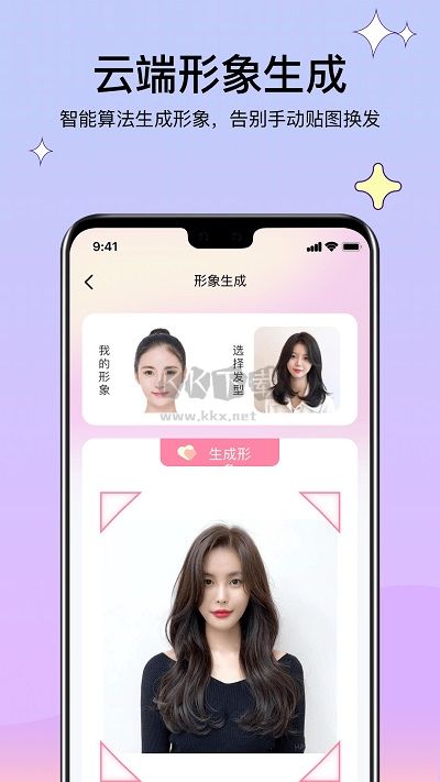 Metastyle官方版2023 v2.2.0